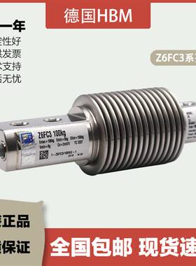 德国波纹管传感器Z6FC3-10/20/30/50/100/200/500KG/1T不锈钢