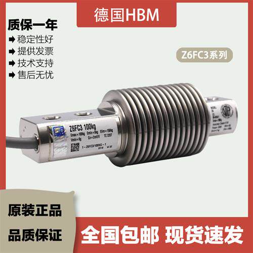 德国波纹管传感器Z6FC3-10/20/30/50/100/200/500KG/1T不锈钢