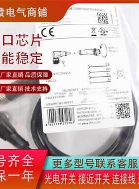 IFM连接线EVC013 014 012 019 018 011 017 010 016 EVC015现货发