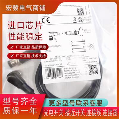 IFM连接线EVC013 014 012 019 018 011 017 010 016 EVC015现货发