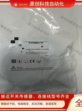 必得客接近H1PF-M1808P-C3U2-70MM H1PF-M1808N-C3U2/O3U2传感器