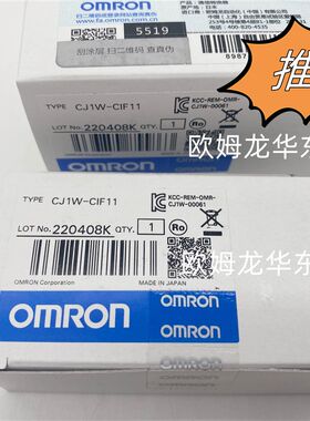欧姆龙 CJ1W-CIF11 OMRON 通讯适配器 全新原装 正品现货