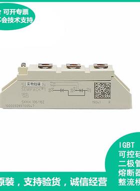 全新原装SKKT106B16E SKKT106B18E SKKT106B08E 可控硅模块