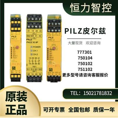 Pilz皮尔兹安全继电器PNOZ X2.8P 777301 774306 750105 750103