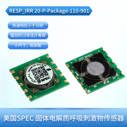 议价RESP_IRR_20美国SPE CSensors 固体电解质呼吸道刺激性气体传