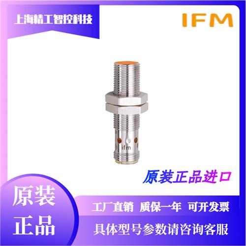 接近开关IFS213 IFS250 IFS704 IFS210 IFS243全新原装正品