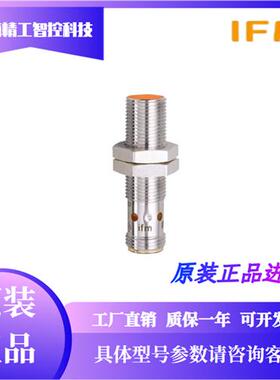 接近开关IFS213 IFS250 IFS704 IFS210 IFS243全新原装正品