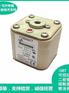 Bussmann快速熔断器170M4417 170M4418 170M4419 低压熔断器