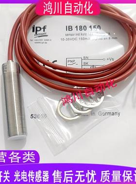 IPF传感器 IB180150 MZR90179 VK500221 OG K0 05 72 IB 180 150