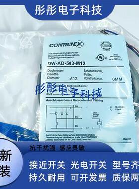 科瑞DW-DD-605-M12 /DW-DS-615-M18-02/625/635-M30-120传感器