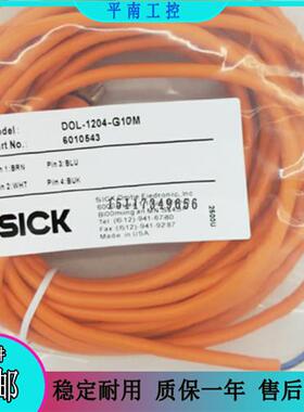 全新传感器DOL-1204-G02M/G05M/G10M/W02M/W05M/W10M连接线连接器