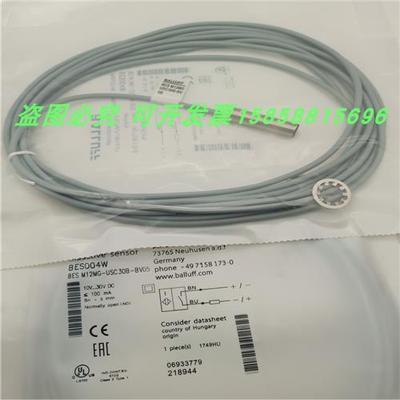 BES004W感应开关BESM12MG-USC30B-BV05直流两线常开全新
