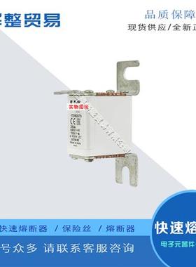 巴斯曼快速熔断器保险丝全新原装正品170M2681 170M2682 170M2683