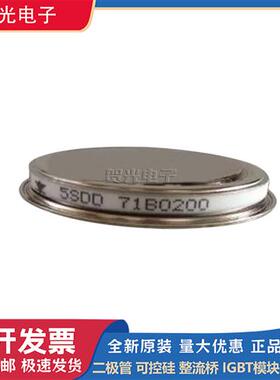 晶闸管5SDD0120C0200 5SDD17F6000 DV818-1700-60 5SDD71B0200