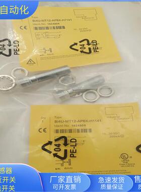 BI4U-MT12-AP6X-H1141四针接插件PNP常开传感器金属感应