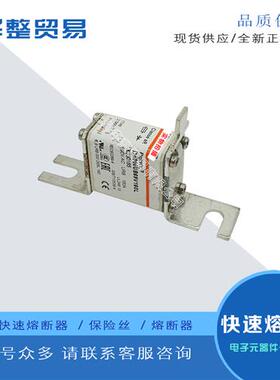 全新熔断器现货DN000UB69V125L W330184  DN000UB69V160L X330185