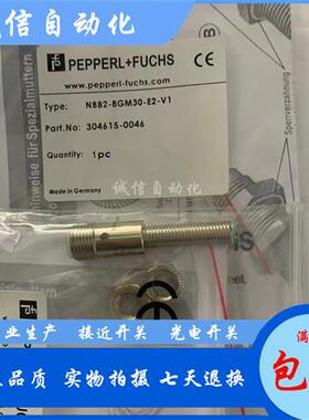 议价全新接近开关NBB2-8GM30-E0-V1 E2 NBB2-8GM30-A0-V1 A2