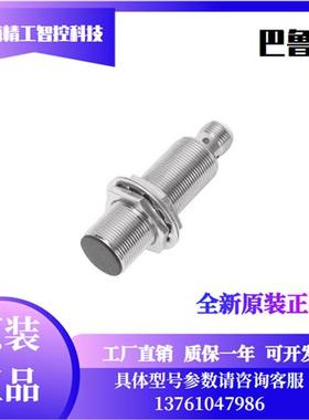 Balluff接近开关BESM12MI-PSC40B-S04G M18 M30-POC传感器