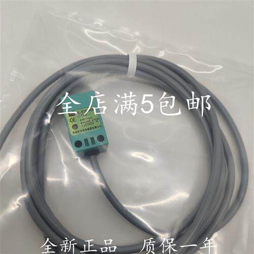 议价全新小方形接近开关传感器HL-S17/S18-N4NO质保一年 现货销售
