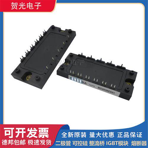 MG25Q6ES50A MG25Q6ES51 MG25Q6ES51A TOSHIBA功率IGBT模块