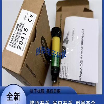 光电开关S18SN6D S18SN6DL S18SN6R S186E S18SN6L S18SP6FF50Q