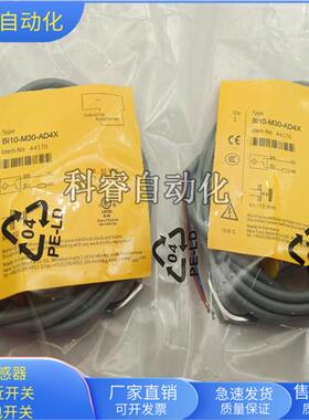 全新BI10-M30-AD4X直流两线常开传感器NI15-M30-AD4X
