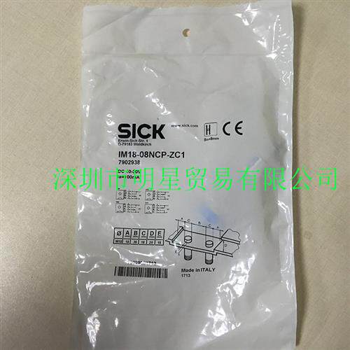 德国SICK施克IM18-08NCP-ZC1 7902938接近开关原装正品假一罚十