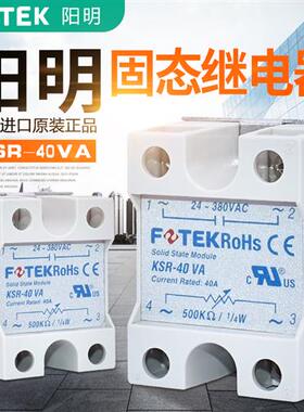 FOTEK台湾单相可调压固态继电器KSR-40VA调压器固态继电器40A