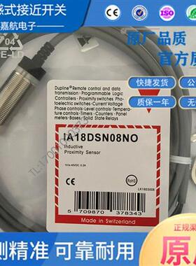 接近开关 IA18DSN08NO /IA18DSF05PO /IA18DSN08NC/PC 24V 传感器