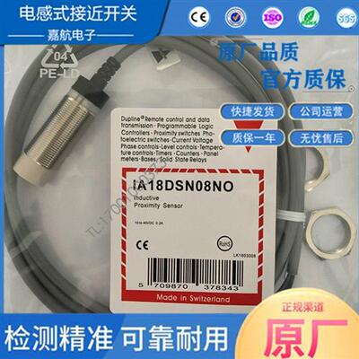 接近开关 IA18DSN08NO /IA18DSF05PO /IA18DSN08NC/PC 24V 传感器