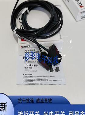 新款 光电开关PZ-G41/G42/G51/G52/G61/G62CN/CP/PZ-G51NR传感器