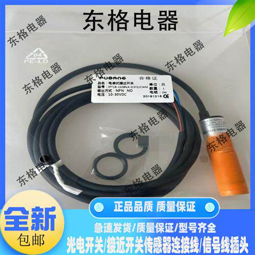 全新接近开关IPT18-LS08NA-D3Y2/CWM PA电感式传感器 IPT12