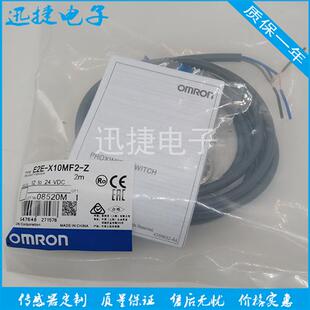 X7D112 0.3M传感器 E2E X3D28 M1TGJ X3D18 X7D212