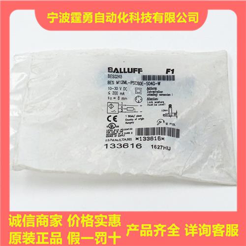 议价全新原装德国BES02K5接近开关BES M12ML-PSC80E-S04G-W