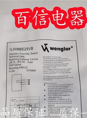 全新现货 IL008BE42VB8 IL008BE25VB 传感器 质量保证