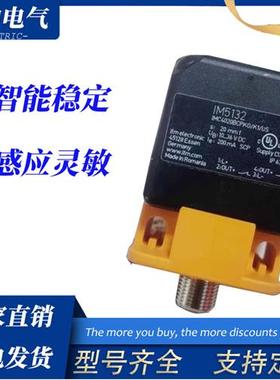 IM512AIM5120IM5123IM5124IM5125IM5126系列接近开关传感器