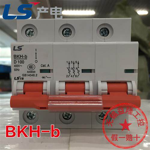 正品韩国LG/LS小型断路器BKH-b 3P 4P C D80A 100A空气开关
