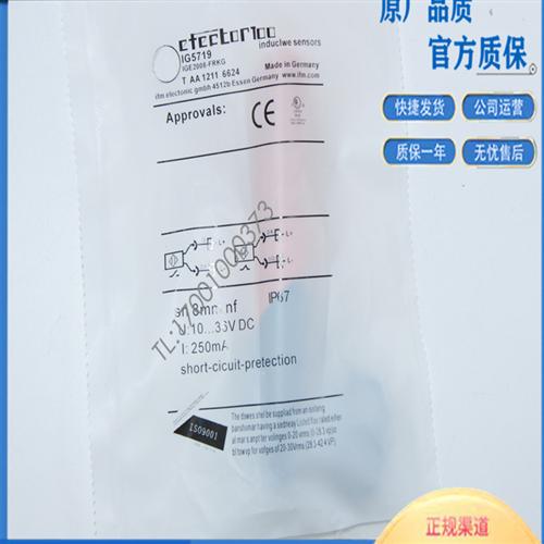 易福门IG5719 IG5716 IG5717 IG5718 IG5744 IG5764 IG5765传感器