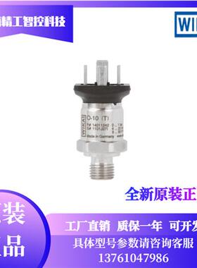 议价0-10T型25mpa 40mpa 4-20MA OEM注塑机压力变送器传感器
