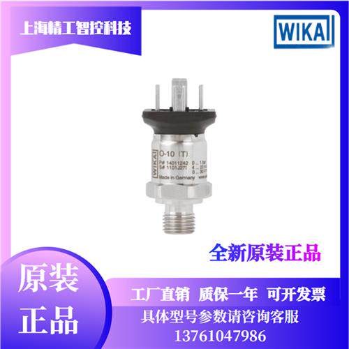 议价0-10T型25mpa 40mpa 4-20MA OEM注塑机压力变送器传感器
