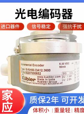 全新库伯勒8.KIH50.D852.1024编码器D352 0351.204836002500
