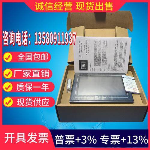 通触摸屏TK6070iHMT6070IK/IHIQ/6071/6103/8071MT8101/IE/IP