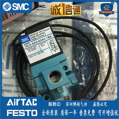 MAC电磁阀411A-36LA-35A-D0A-DM-AAA-ACA-DDBA-DEJJ-DFFA-1KD-1BA