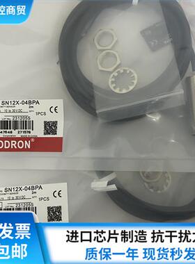全新接近传感器SN12X SN12R SN12-04DNA 02BNA DNB DPA DPB