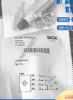光电开关 VL180-2P32431 VL180-2P32436 VL180-2F32331传感器