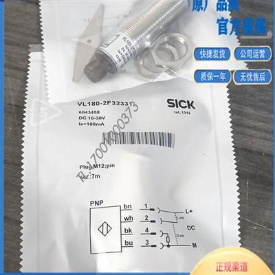 光电开关 VL180-2P32431 VL180-2P32436 VL180-2F32331传感器