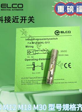 Fi4-M12-OP6L M18 M30 Ni8 NI15 i10 NI22 CN OD-Q12接近开关