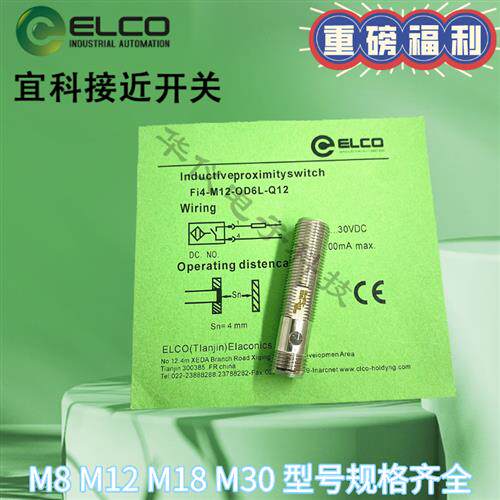 Fi4-M12-OP6L M18 M30 Ni8 NI15 i10 NI22 CN OD-Q12接近开关
