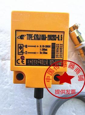 现货传感器杭州凯悦KYRJ10UA-20U2R3-0.510-30VDC棕兰2线