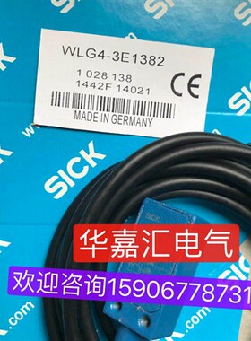 WLG4-3E1382 WLG4S-3K2232施克光电传感器 精品品质 厂家直销议价